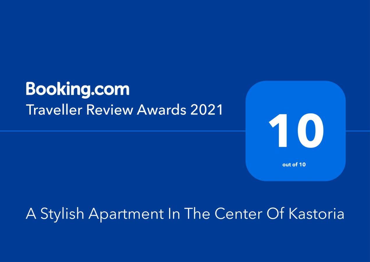 A Stylish Apartment In The Center Of Kastoria Luaran gambar